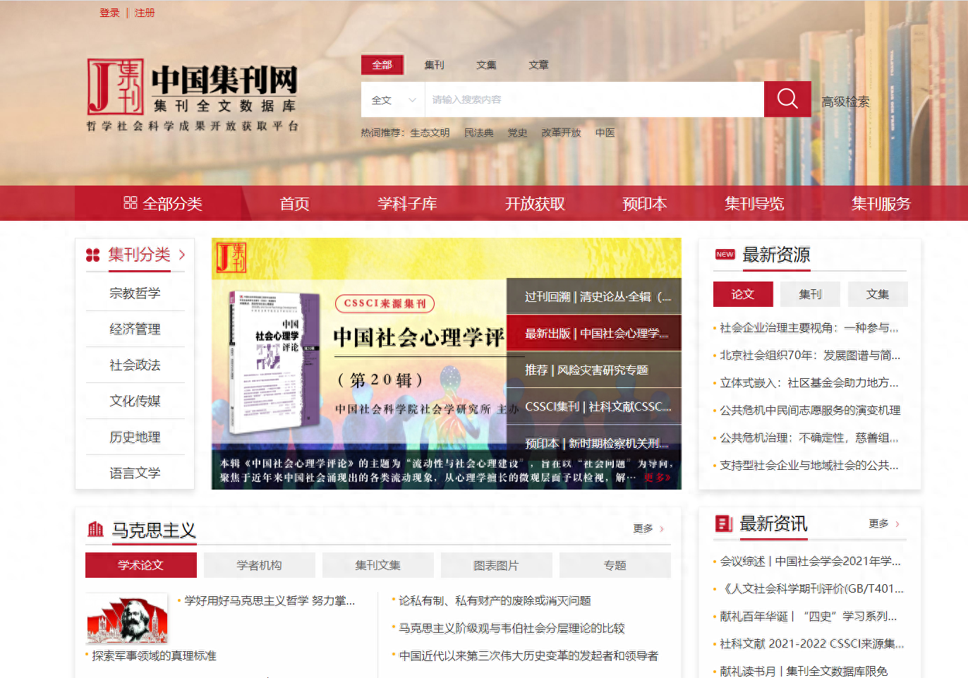 查找資料的網站有哪些？查找資料的途徑及方法介紹