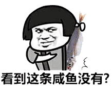 閑魚表情包大全