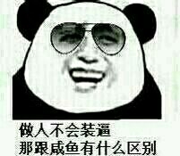 閑魚表情包大全