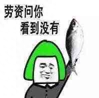 閑魚表情包大全