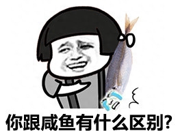 閑魚表情包大全