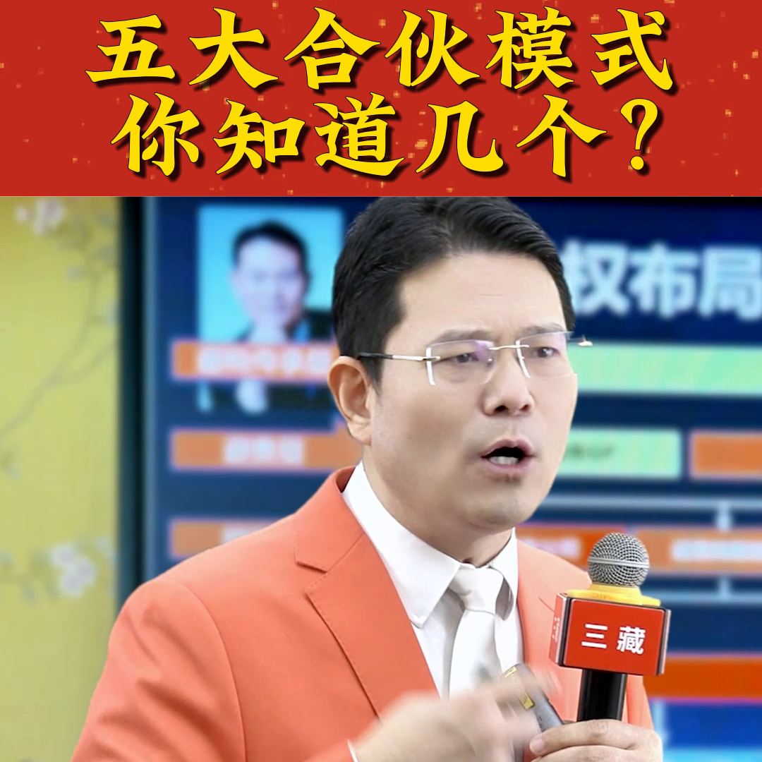 企業的合作模式有哪些？（五種常見的企業合作模式）