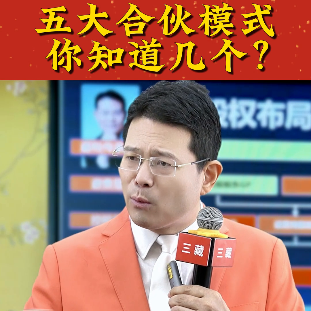企業的合作模式有哪些？（五種常見的企業合作模式）