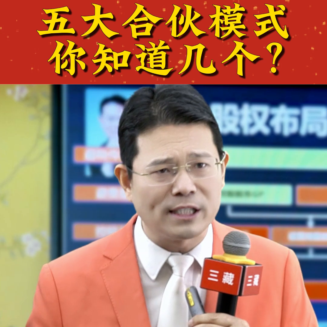 企業的合作模式有哪些？（五種常見的企業合作模式）