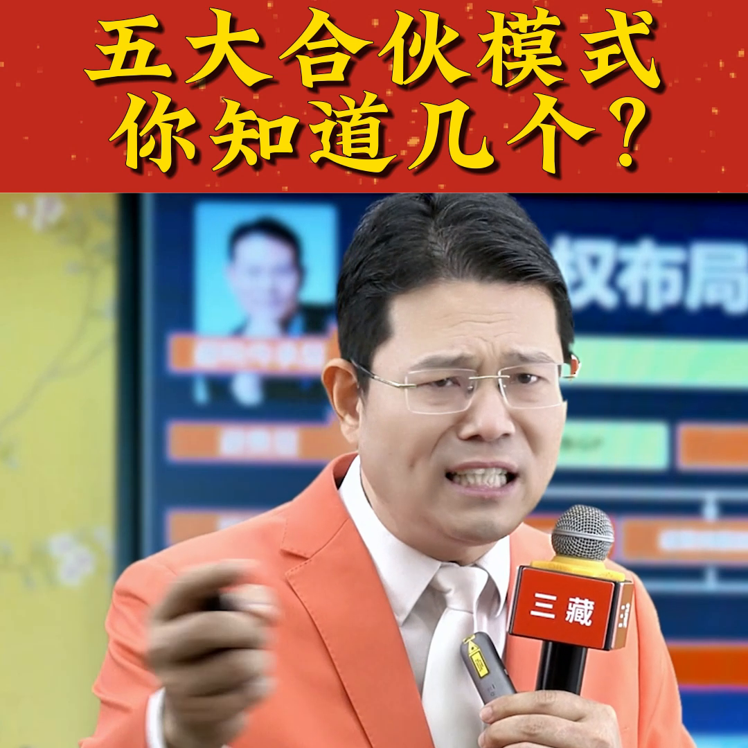 企業的合作模式有哪些？（五種常見的企業合作模式）