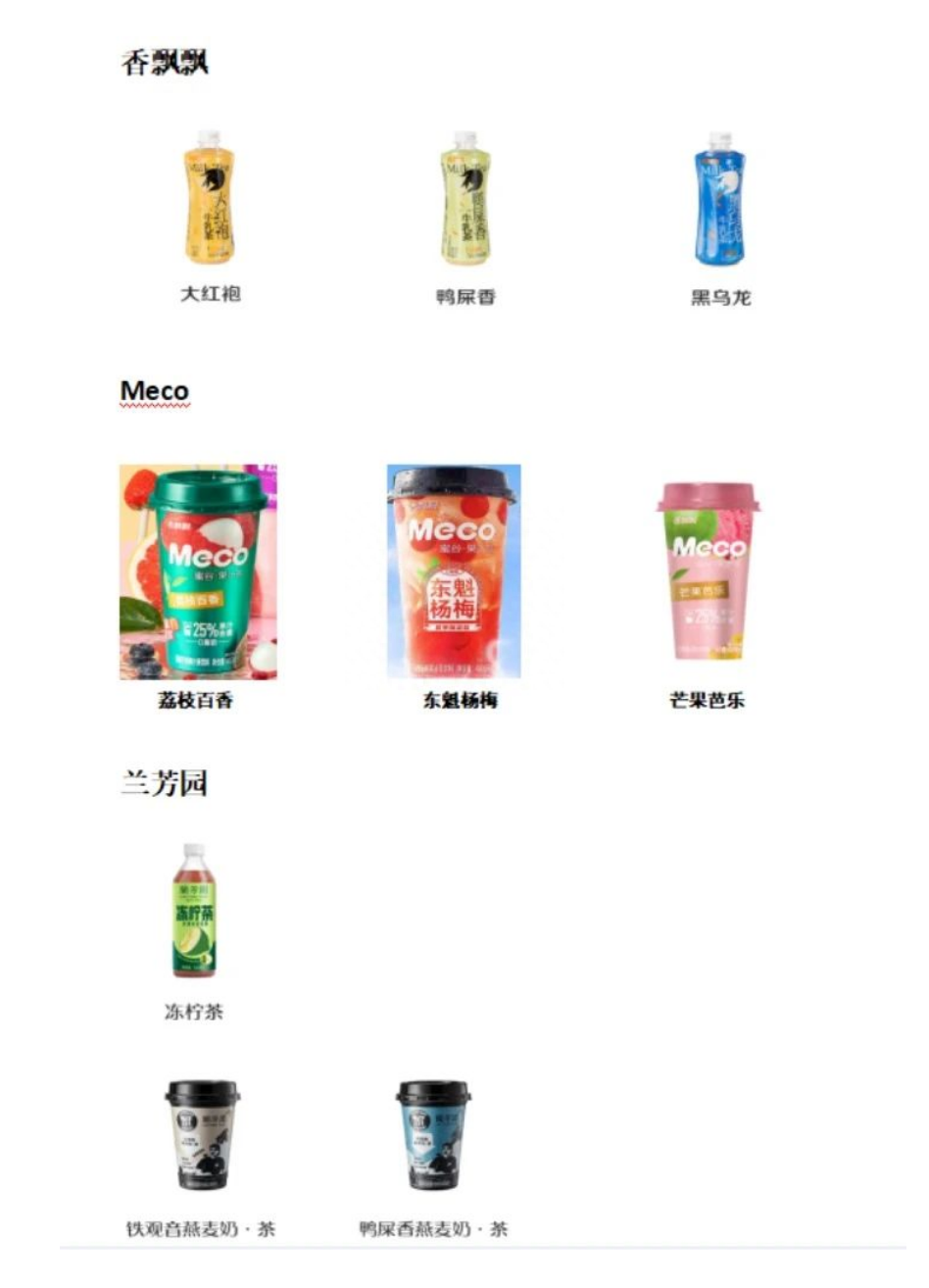 香飄飄代言人都有哪些？2023最新香飄飄代言人