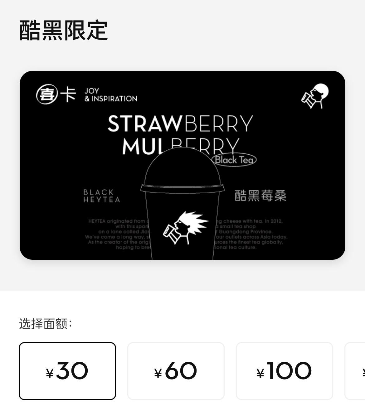 喜茶?藤原浩聯名多少錢，在哪里購買，什么時候結束？