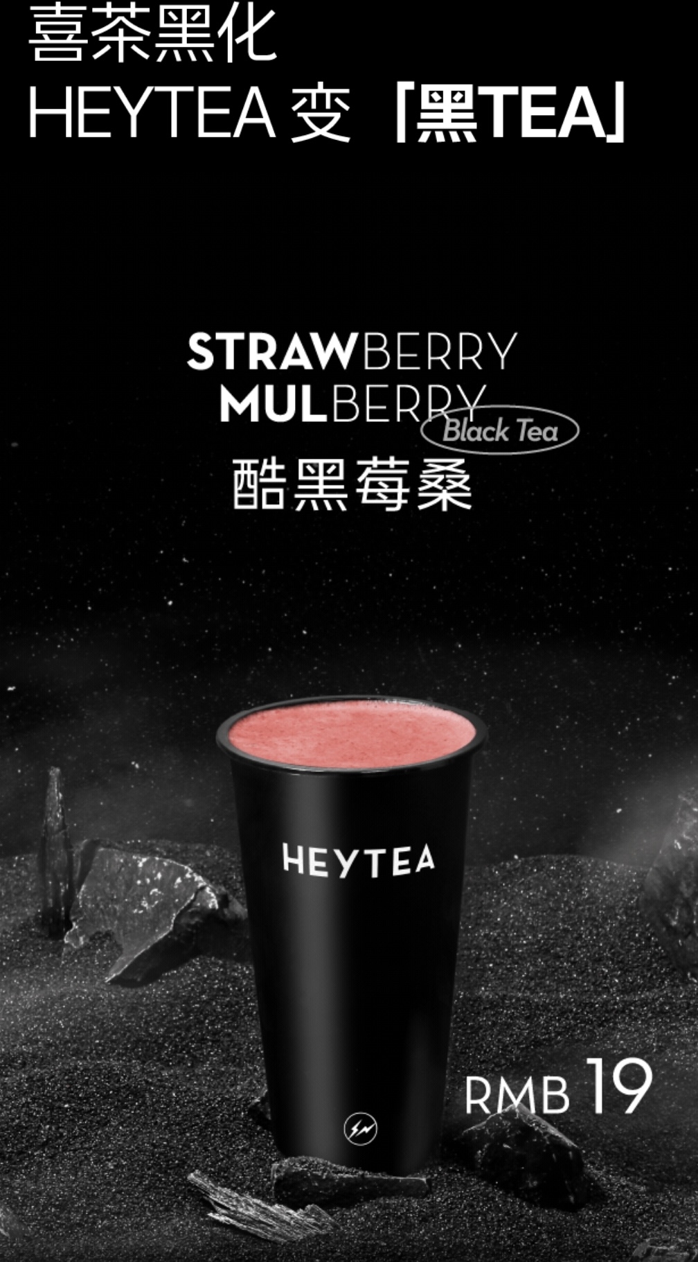 喜茶?藤原浩聯名多少錢，在哪里購買，什么時候結束？