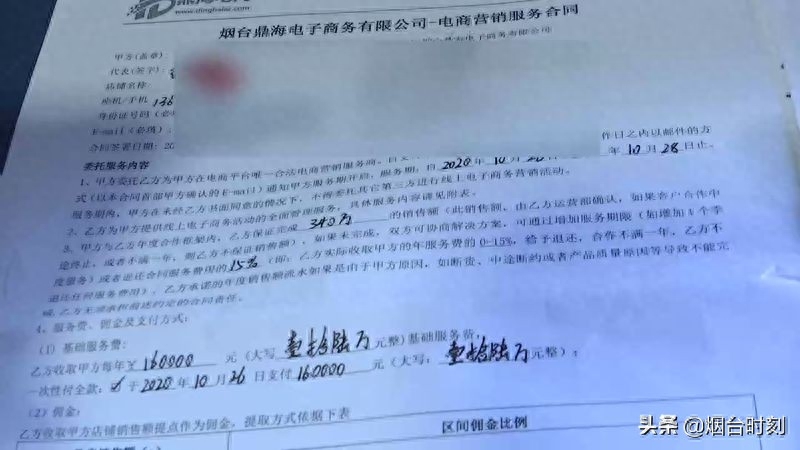 電商代運營可靠嗎？電商代運營電商合同模板及服務費介紹