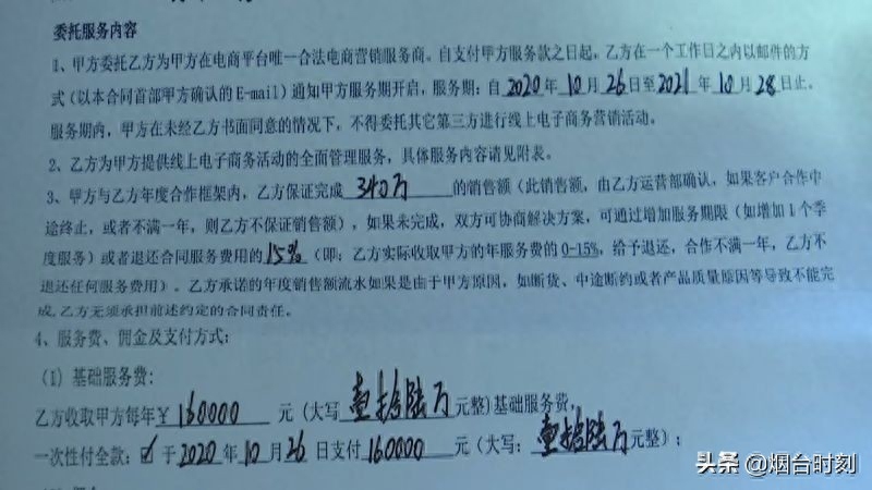 電商代運營可靠嗎？電商代運營電商合同模板及服務費介紹