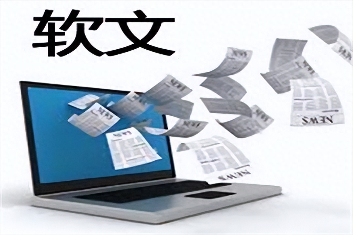 軟文廣告怎么寫(xiě)？經(jīng)典軟文廣告文案解析