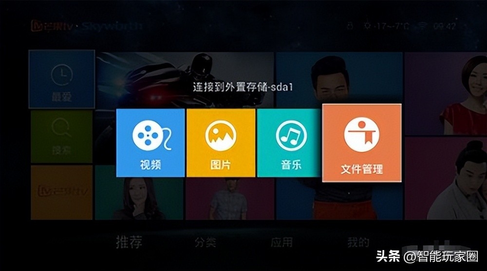 互聯網電視怎么看電視臺的頻道？