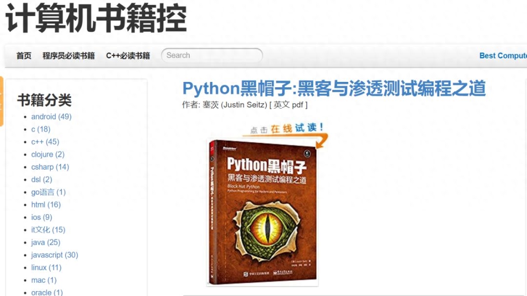 走讀派官網網址_9個免費書籍資源網站分享