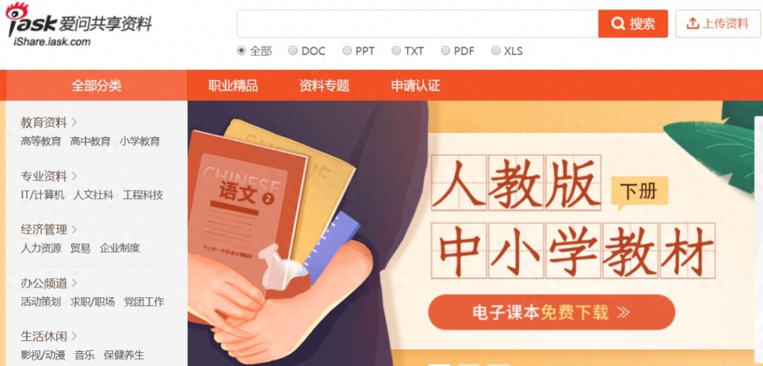 走讀派官網網址_9個免費書籍資源網站分享