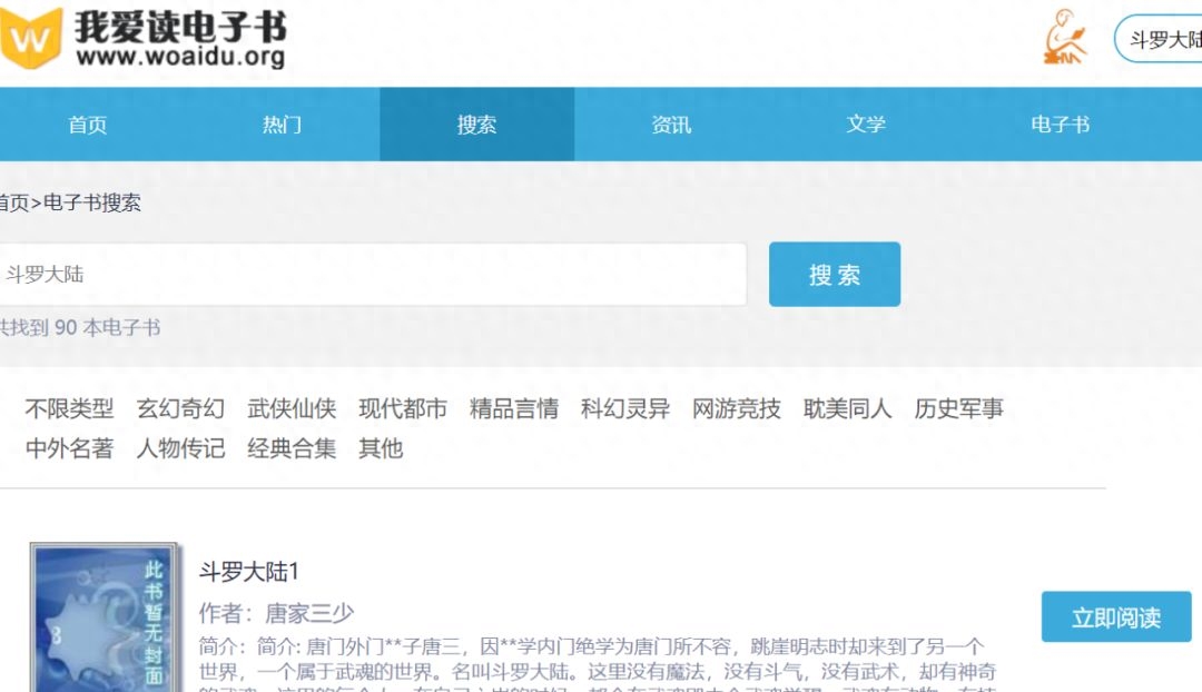 走讀派官網網址_9個免費書籍資源網站分享