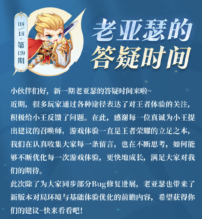 2023王者榮耀在線統(tǒng)計(jì)人數(shù)多少？