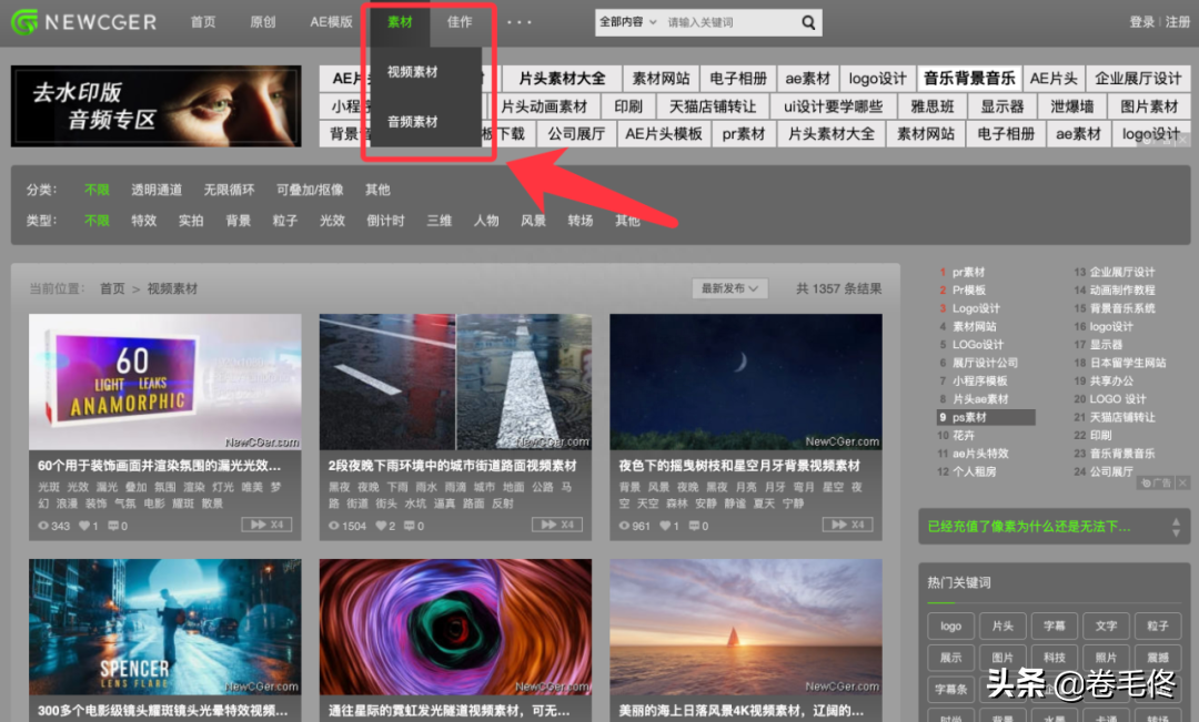 免費視頻素材庫在哪里下載？免費高質量視頻素材庫網站分享