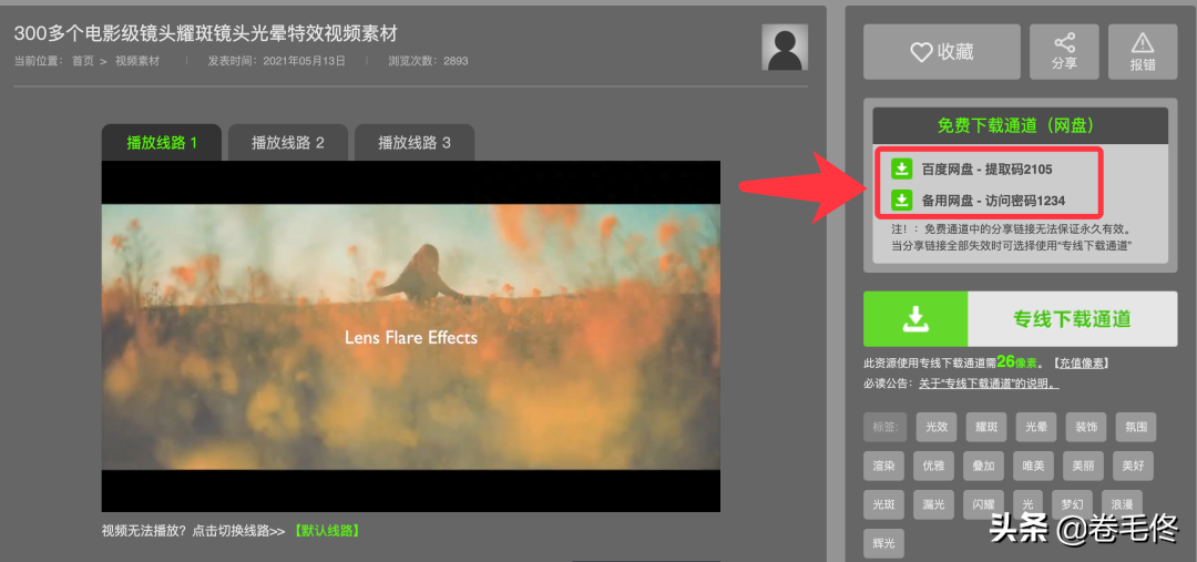 免費視頻素材庫在哪里下載？免費高質量視頻素材庫網站分享