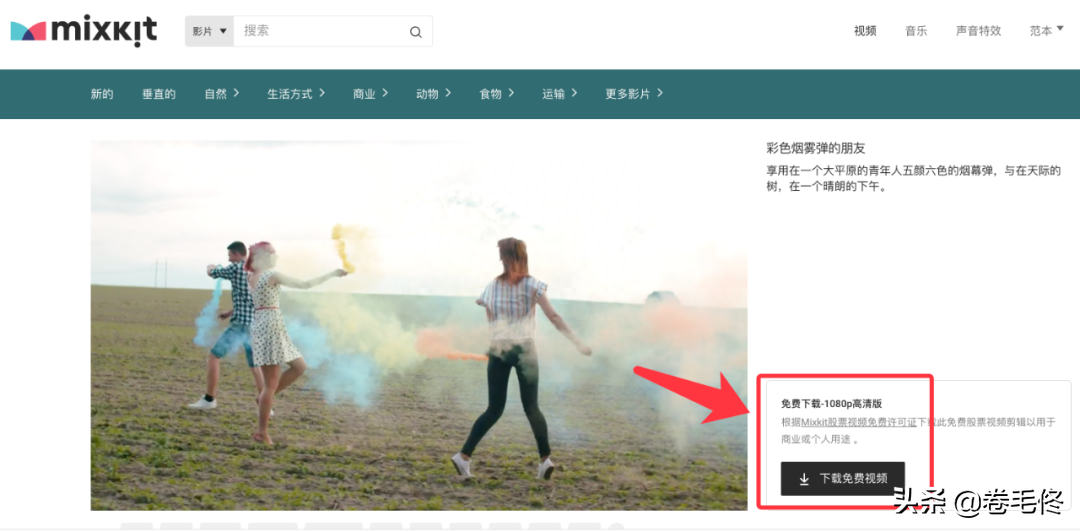 免費視頻素材庫在哪里下載？免費高質量視頻素材庫網站分享