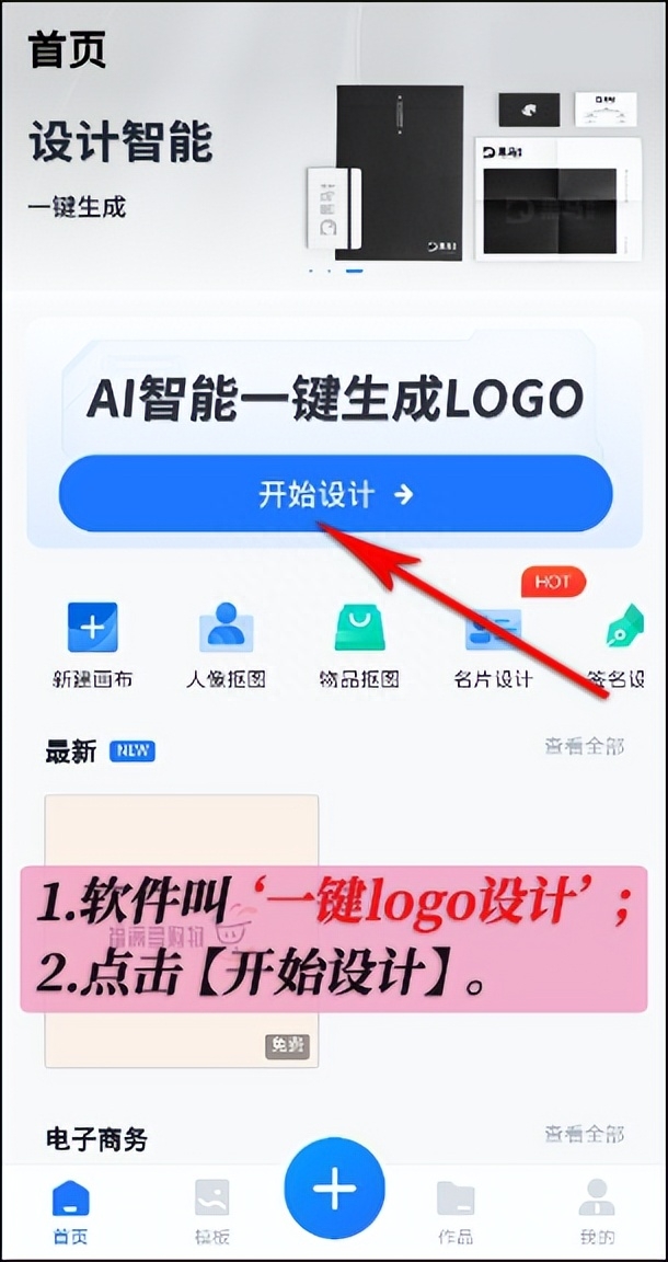 怎么在線生成logo？免費LOGO在線制作教程