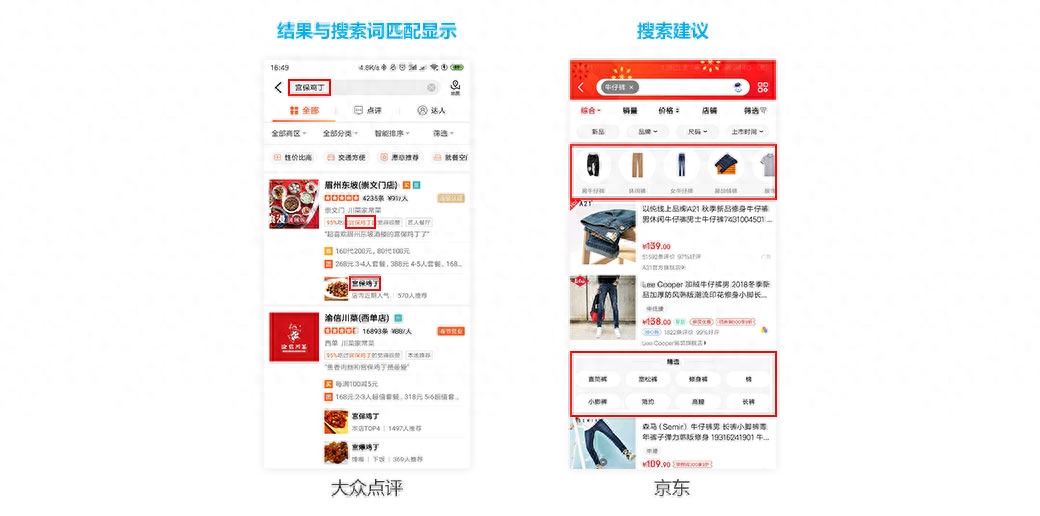 什么設計搜索結果頁？搜索結果頁的頁面形態詳解