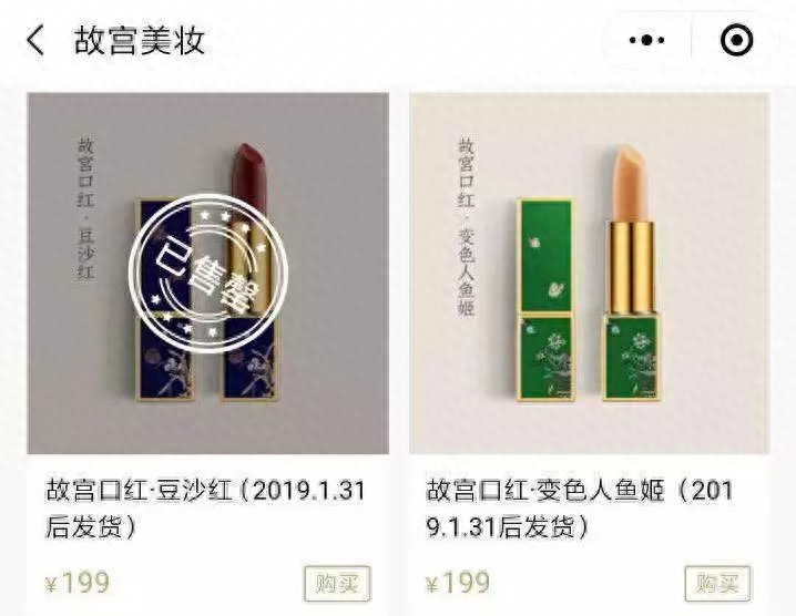 故宮博物館文創產品-故宮口紅怎么樣？（設計理念、銷售價格、購買渠道）