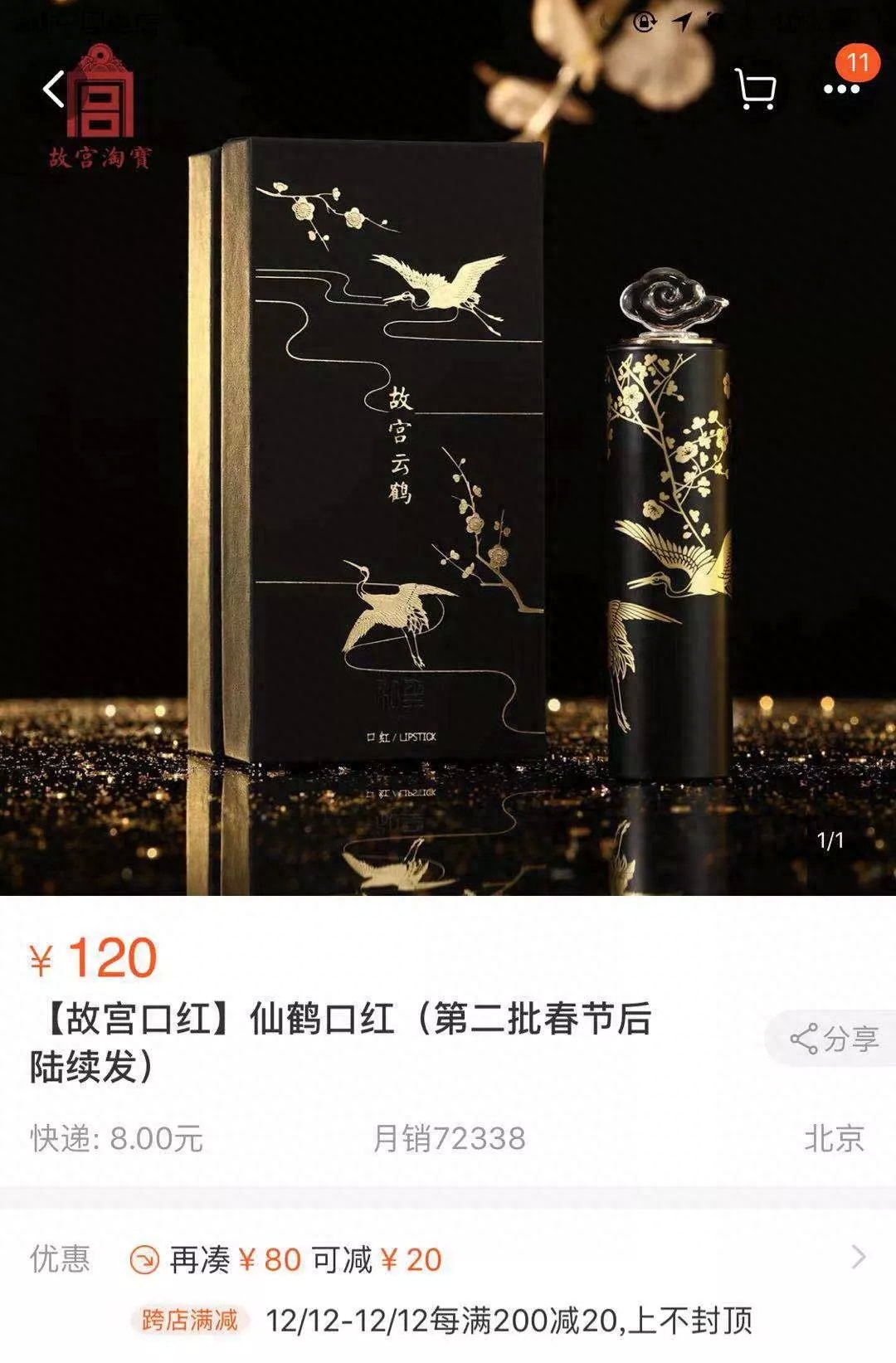 故宮博物館文創產品-故宮口紅怎么樣？（設計理念、銷售價格、購買渠道）