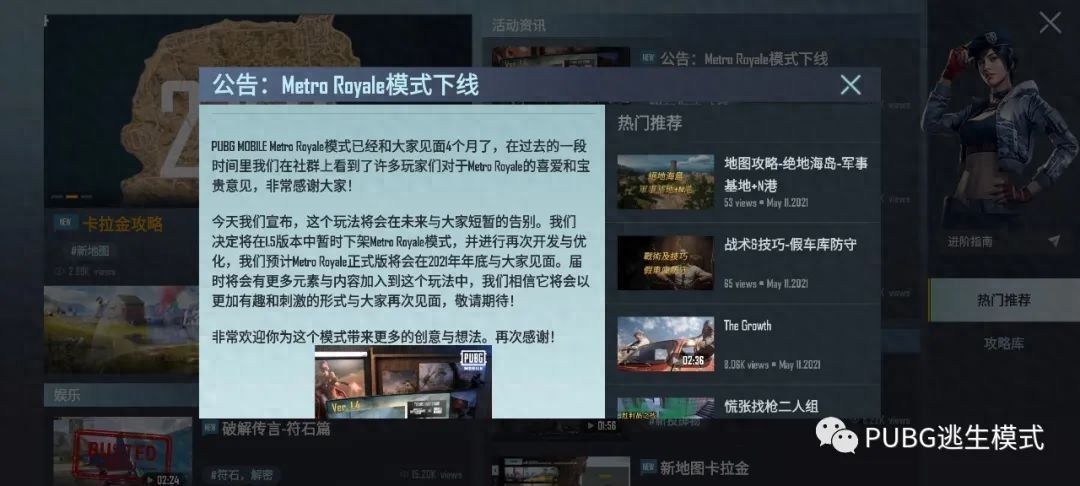地鐵出逃游戲下載安裝教程及玩法攻略詳解