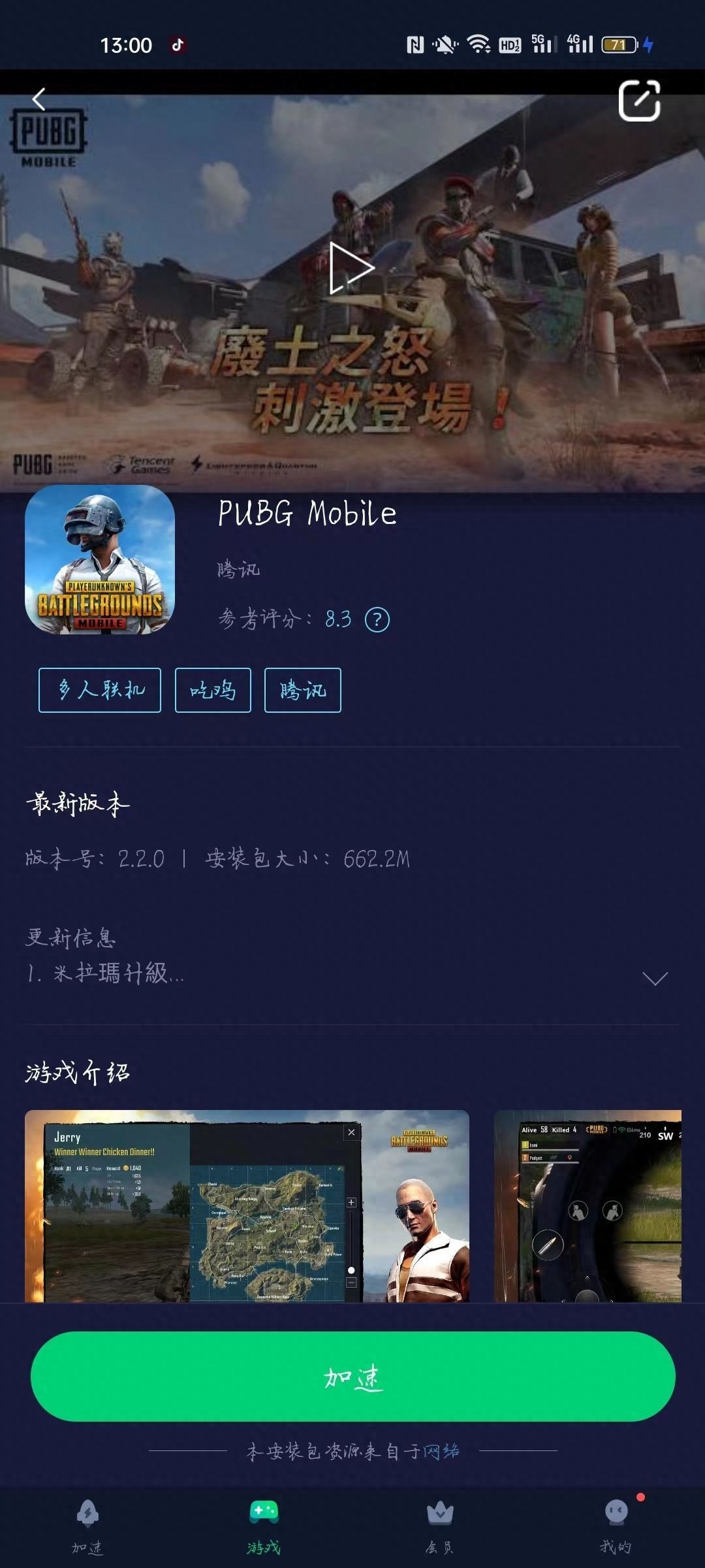地鐵出逃游戲下載安裝教程及玩法攻略詳解