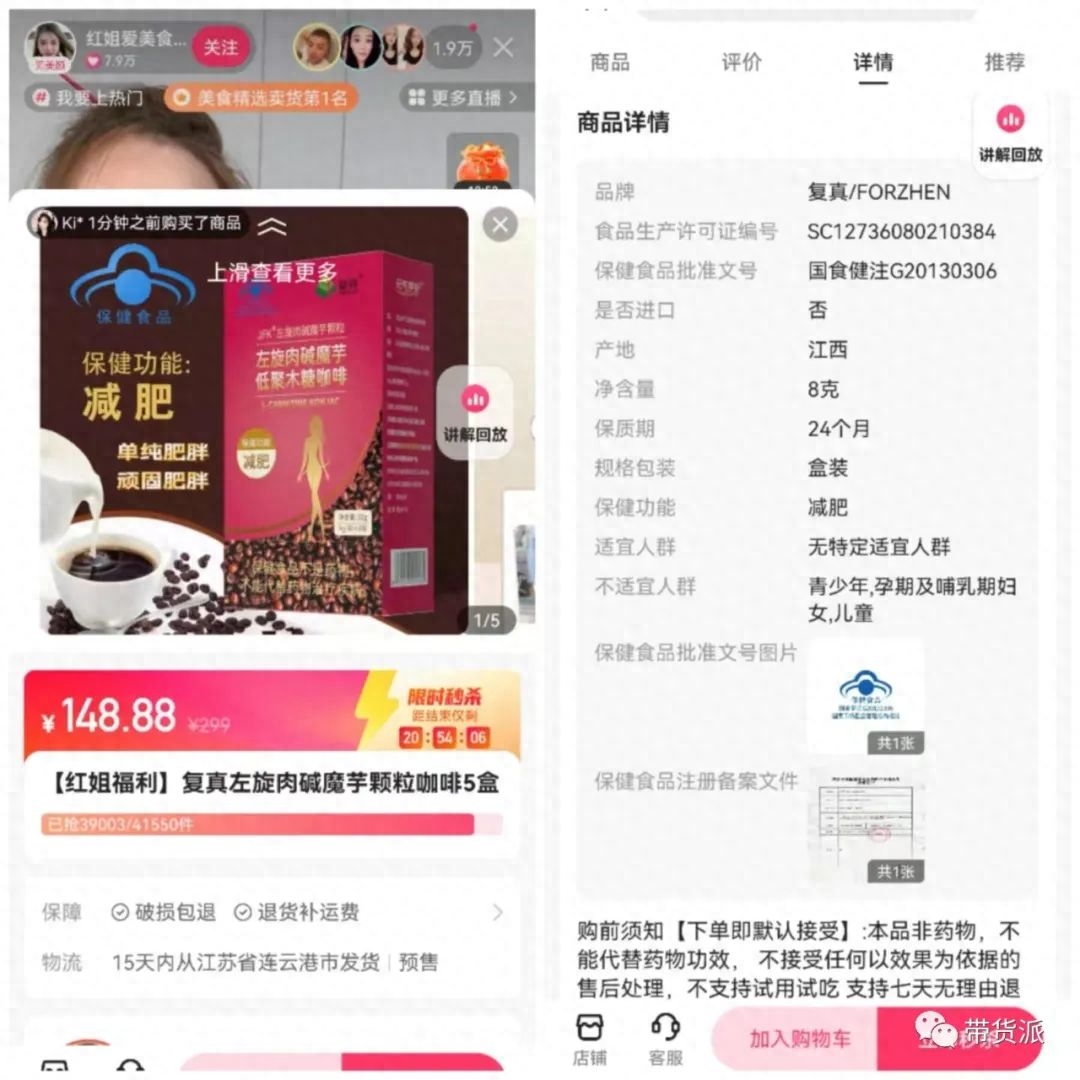 快手大胃王紅姐怎么瘦的？賣的減肥咖啡是真的嗎？