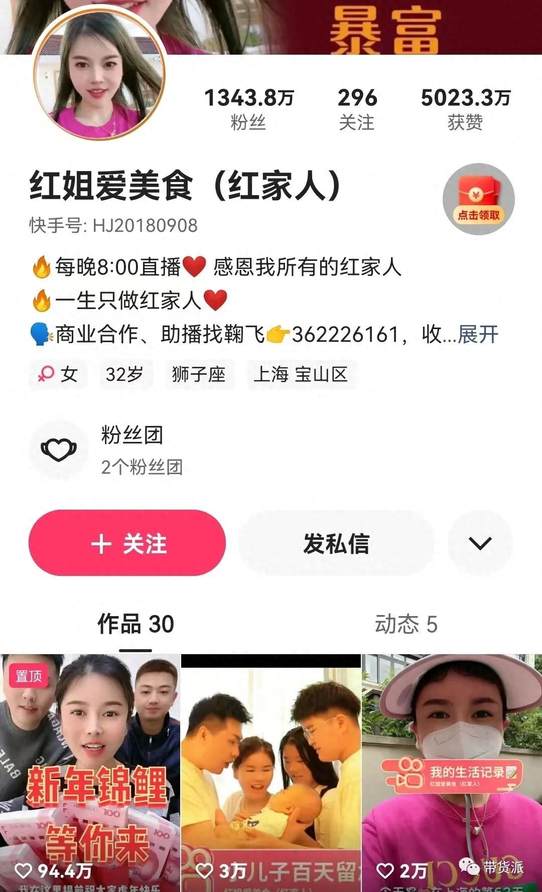 快手大胃王紅姐怎么瘦的？賣的減肥咖啡是真的嗎？