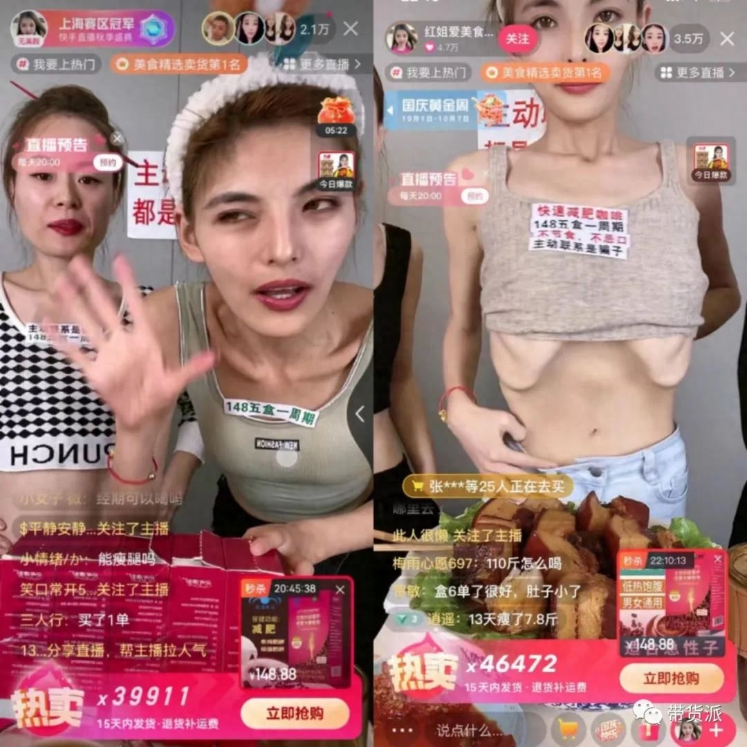 快手大胃王紅姐怎么瘦的？賣的減肥咖啡是真的嗎？
