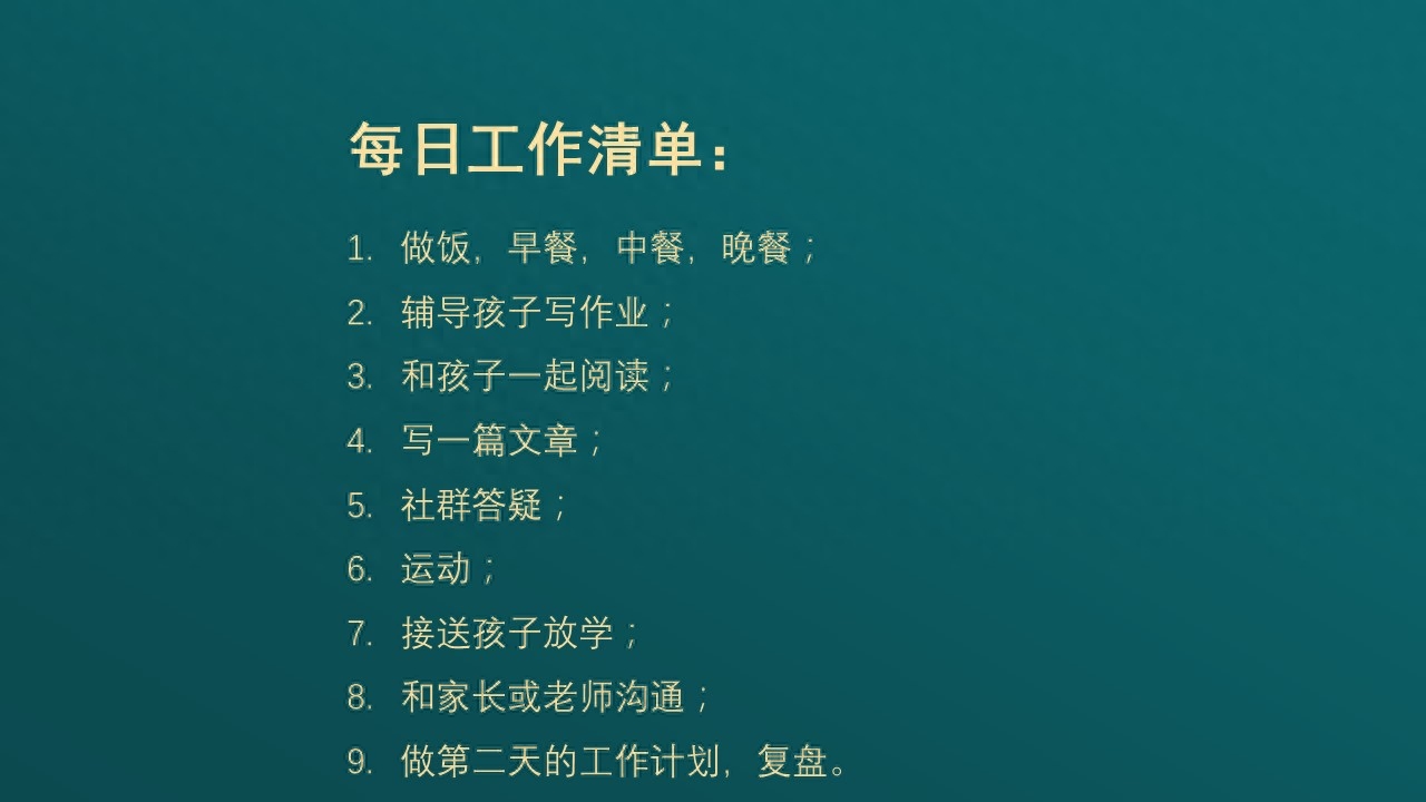 時間管理的四象限法則分為哪四類？四象限法教你分清輕重緩急、提升工作率