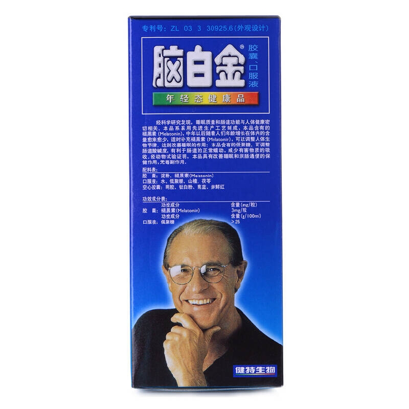 腦白金是智商稅嗎？為什么停產下架了？