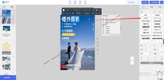 如何制作h5頁面？（h5免費(fèi)制作平臺(tái)及詳細(xì)教程）