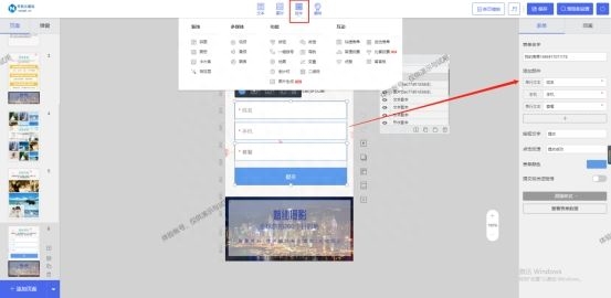 如何制作h5頁面？（h5免費(fèi)制作平臺(tái)及詳細(xì)教程）