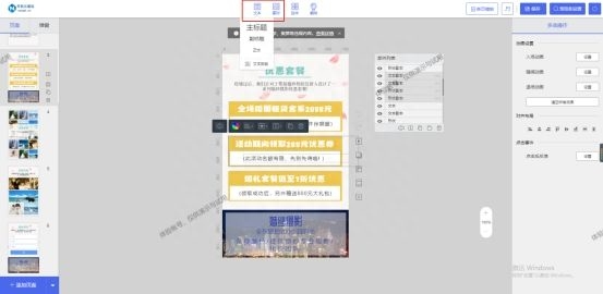 如何制作h5頁面？（h5免費(fèi)制作平臺(tái)及詳細(xì)教程）