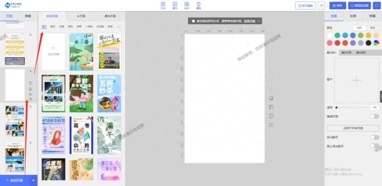 如何制作h5頁面？（h5免費(fèi)制作平臺(tái)及詳細(xì)教程）