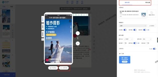 如何制作h5頁面？（h5免費(fèi)制作平臺(tái)及詳細(xì)教程）