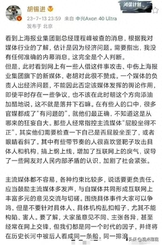 南方系媒體澎湃新聞為什么被中央嚴厲批評？
