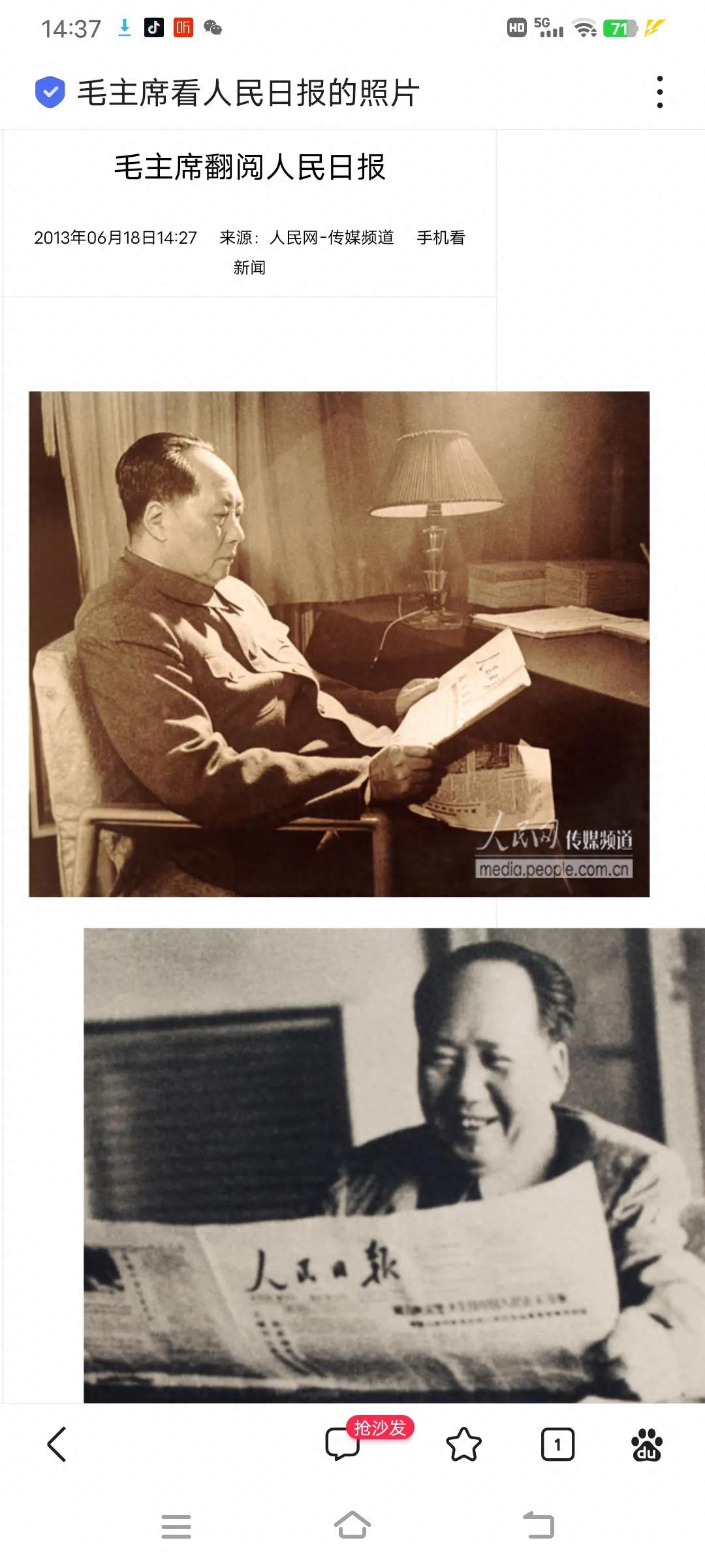 南方系媒體澎湃新聞為什么被中央嚴厲批評？