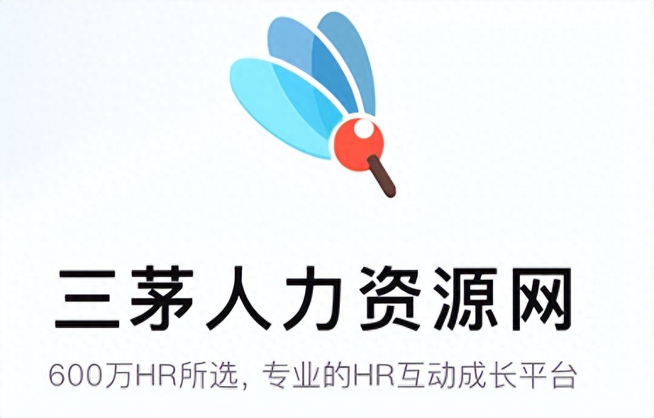 三茅網(wǎng)會(huì)員值得開嗎？三茅網(wǎng)人力資源課程怎么樣？
