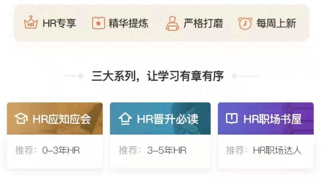 三茅網(wǎng)會(huì)員值得開嗎？三茅網(wǎng)人力資源課程怎么樣？