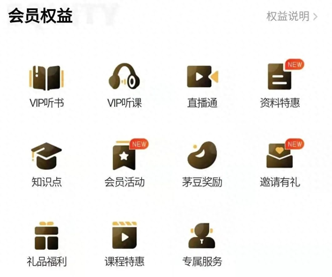 三茅網(wǎng)會(huì)員值得開嗎？三茅網(wǎng)人力資源課程怎么樣？