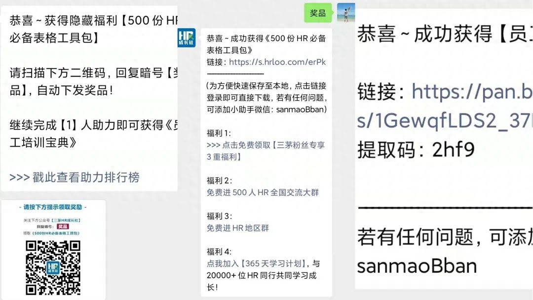 三茅網(wǎng)會(huì)員值得開嗎？三茅網(wǎng)人力資源課程怎么樣？