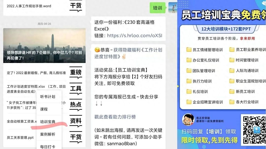 三茅網(wǎng)會(huì)員值得開嗎？三茅網(wǎng)人力資源課程怎么樣？