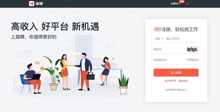 獵聘網上的獵頭是真的嗎？獵頭推薦的工作可信嗎？