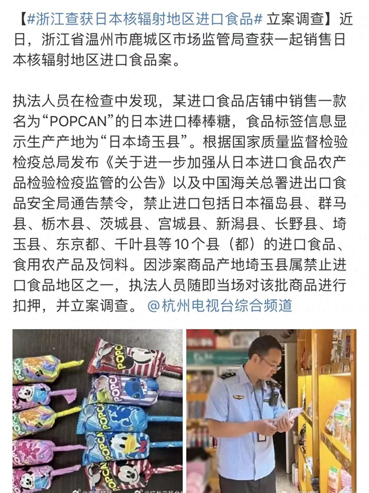 日本埼玉縣離福島核電站有多遠，屬于輻射區(qū)嗎？警惕日本核輻射食品