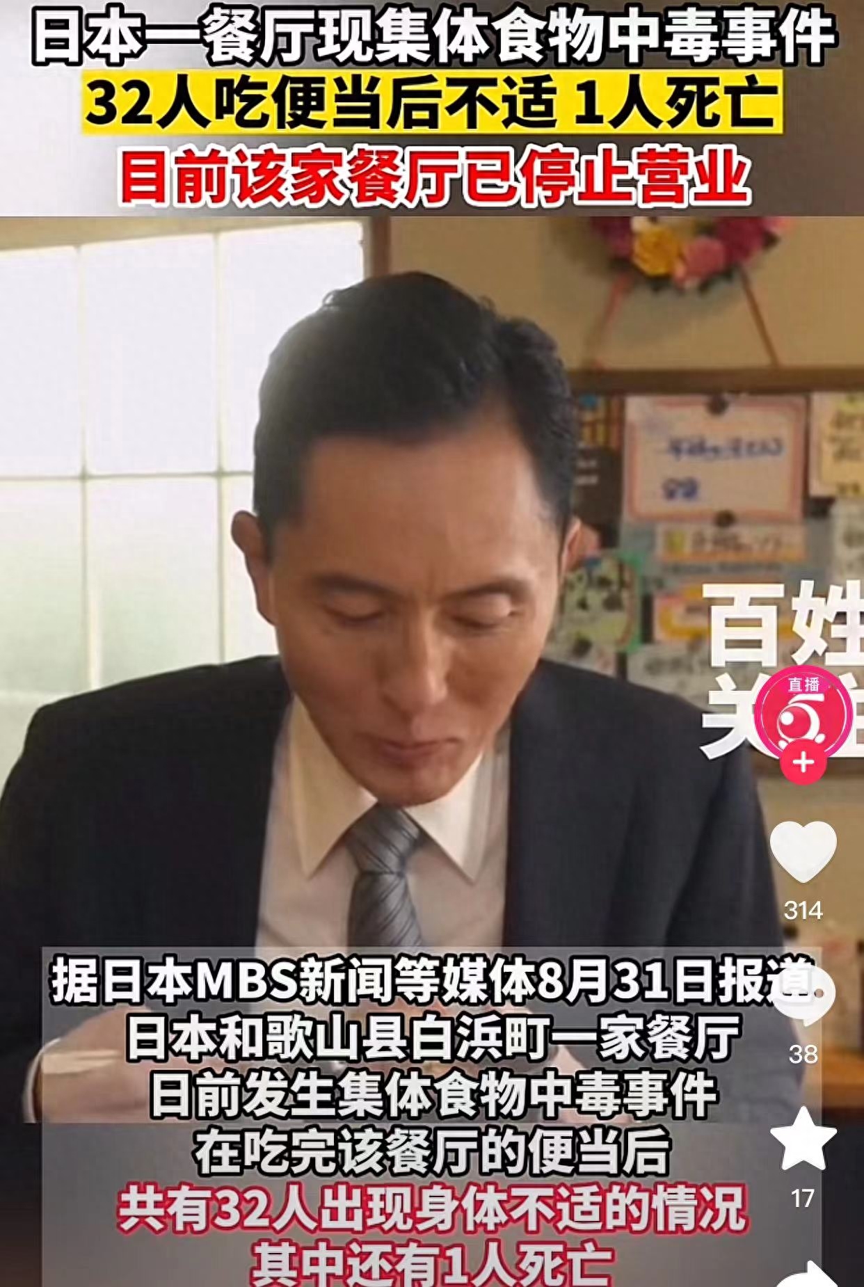 日本埼玉縣離福島核電站有多遠，屬于輻射區(qū)嗎？警惕日本核輻射食品