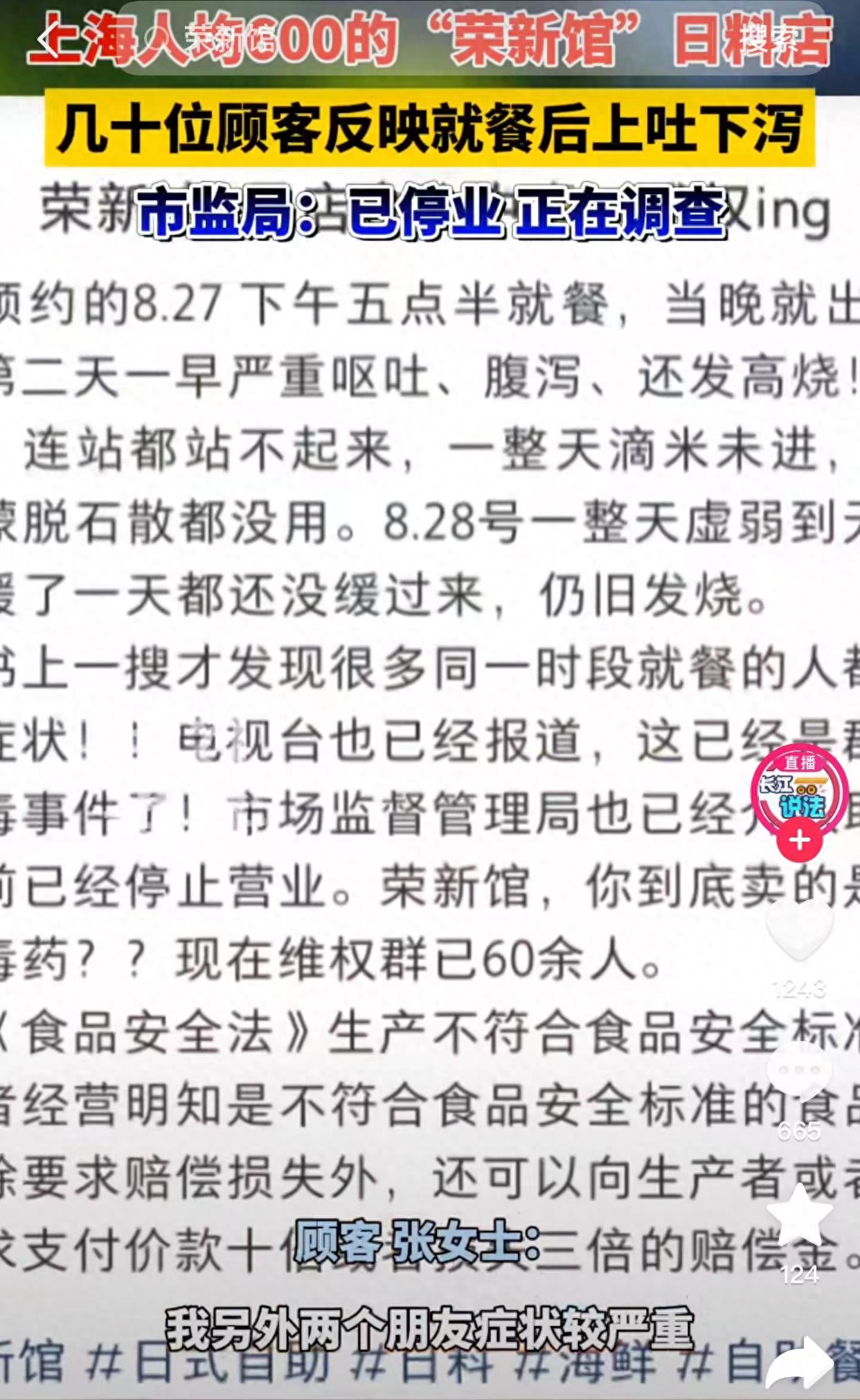 日本埼玉縣離福島核電站有多遠，屬于輻射區(qū)嗎？警惕日本核輻射食品